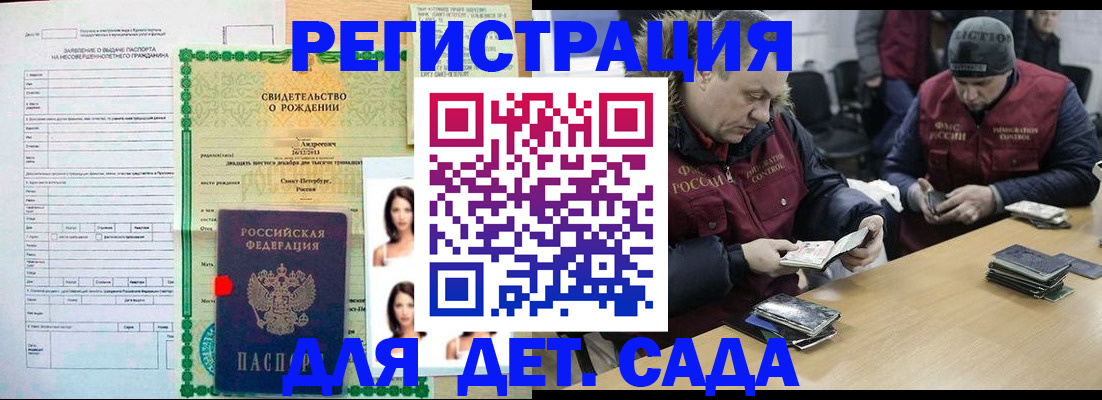 прописка законно в Кашине